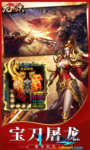 龙城决 龙城决