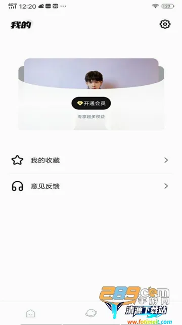 weecho追星平台 weecho追星平台