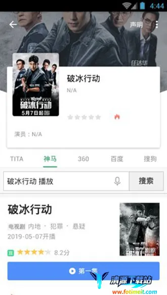 tita搜索最新手机版 tita搜索最新手机版