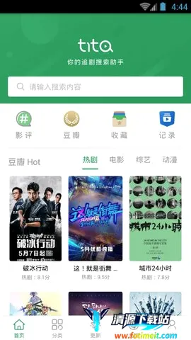 tita搜索最新手机版 tita搜索最新手机版