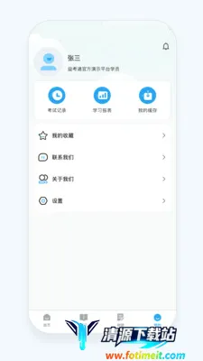 �濼ͨ2026�ٷ�����