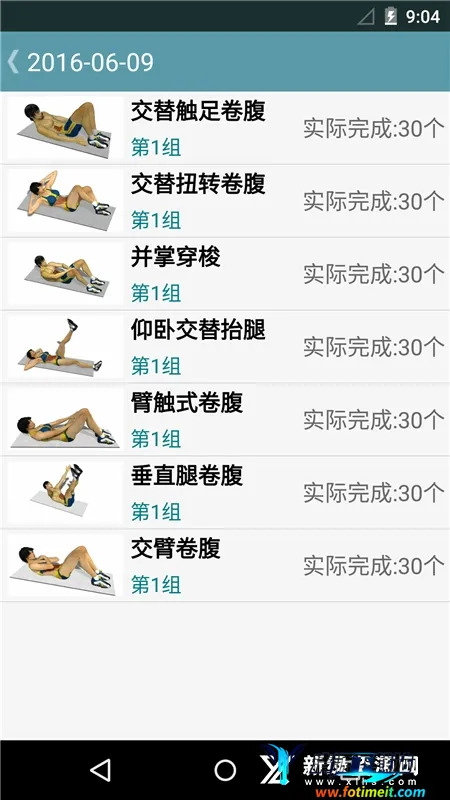 跟我练腹肌 跟我练腹肌