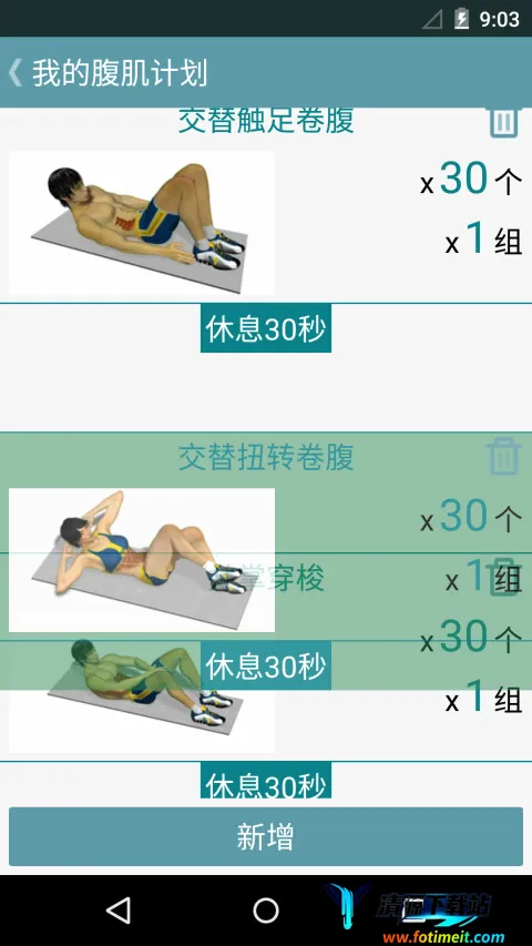 跟我练腹肌 跟我练腹肌