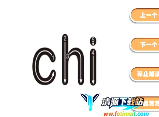 开心宝宝学拼音 开心宝宝学拼音