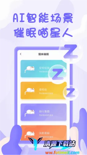 人猫翻译器 人猫翻译器