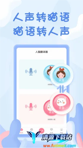 人猫翻译器 人猫翻译器