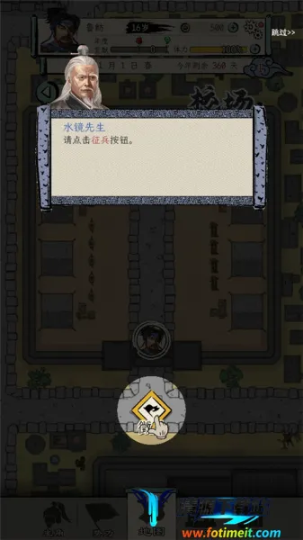 三国人生 三国人生