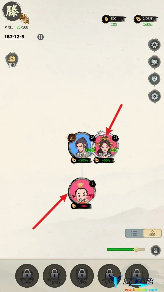 三国人生 三国人生