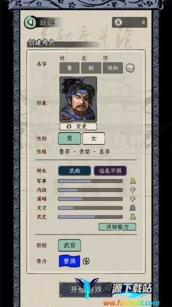 三国人生 三国人生