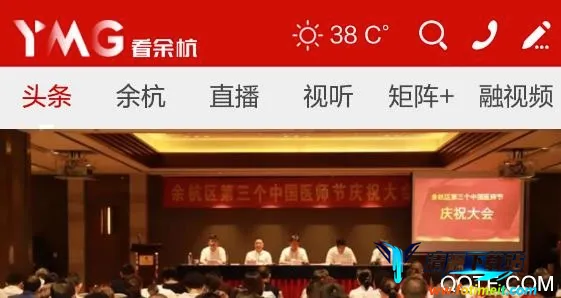 看余杭 看余杭