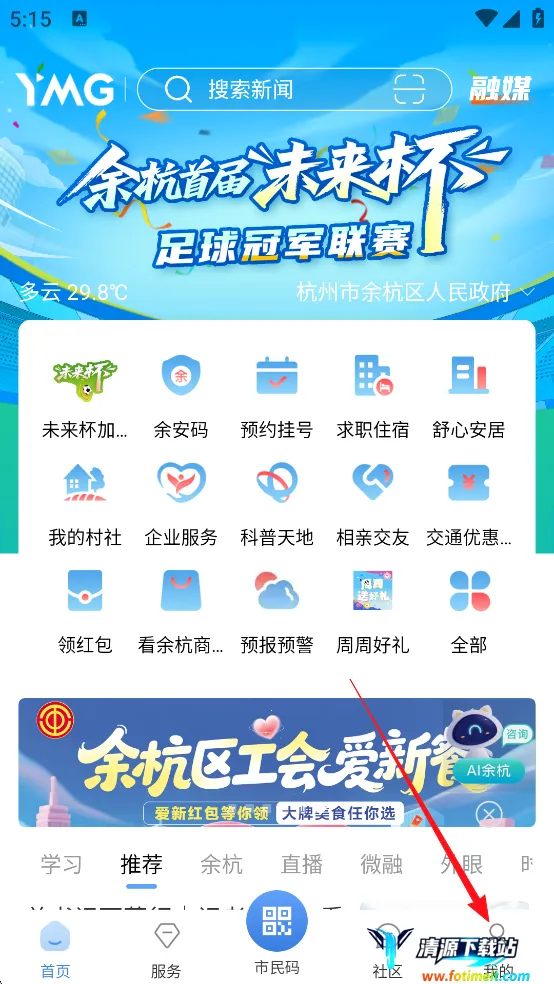 看余杭 看余杭