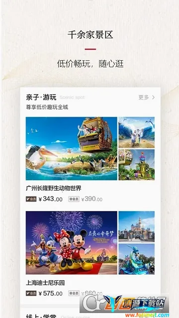 人民文旅2026官方正版 人民文旅2026官方正版