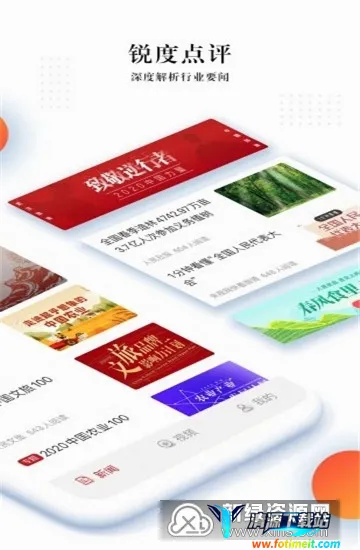 人民文旅2026官方正版 人民文旅2026官方正版