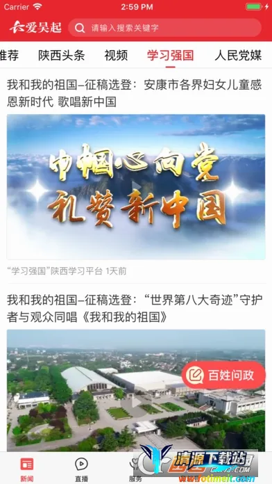 爱吴起最新手机版 爱吴起最新手机版