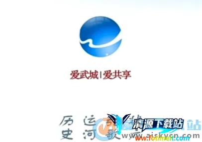 爱武城最新手机版 爱武城最新手机版