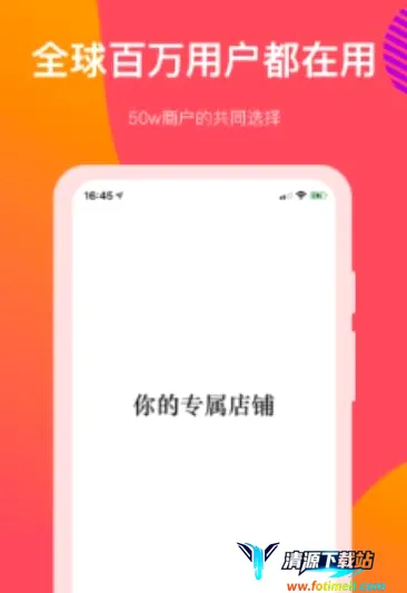 向点商业版 向点商业版