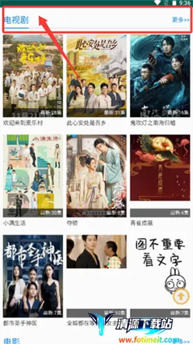 子子影视电视剧软件