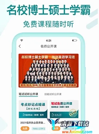 王派医学 王派医学