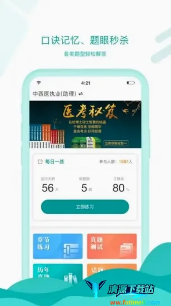 王派医学 王派医学