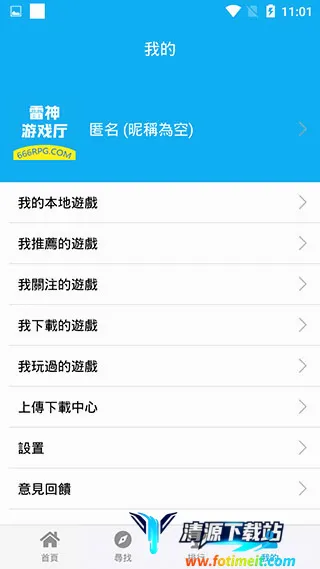 雷神游戏厅 雷神游戏厅