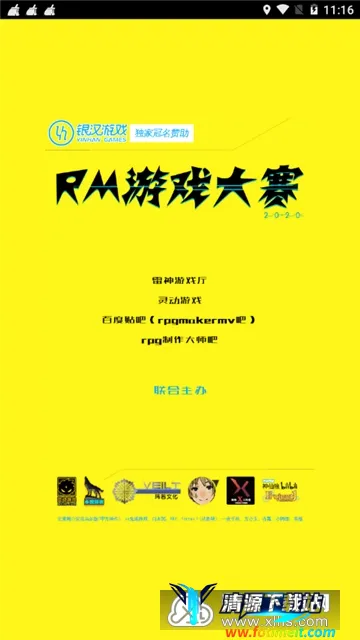 雷神游戏厅 雷神游戏厅