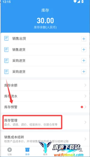 账王记账2026官方最新版本 账王记账2026官方最新版本
