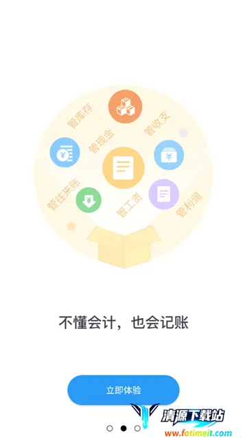 账王记账2026官方最新版本 账王记账2026官方最新版本
