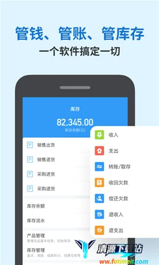 账王记账2026官方最新版本 账王记账2026官方最新版本