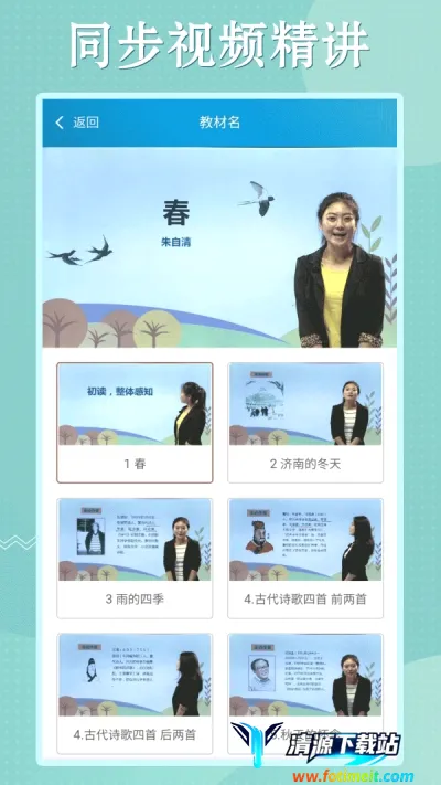初中语数英同步学 初中语数英同步学