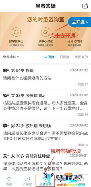 脑医汇 脑医汇