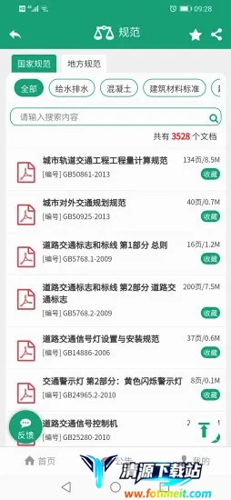 建筑盒子 建筑盒子