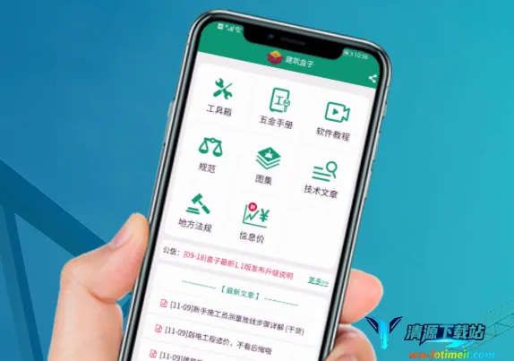 建筑盒子 建筑盒子