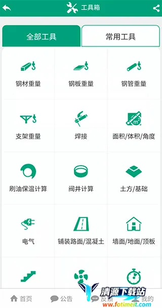 建筑盒子 建筑盒子
