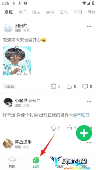 题王争霸 题王争霸