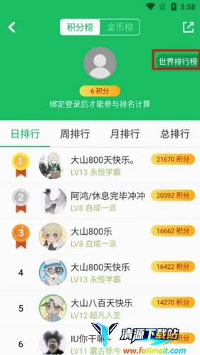 题王争霸 题王争霸