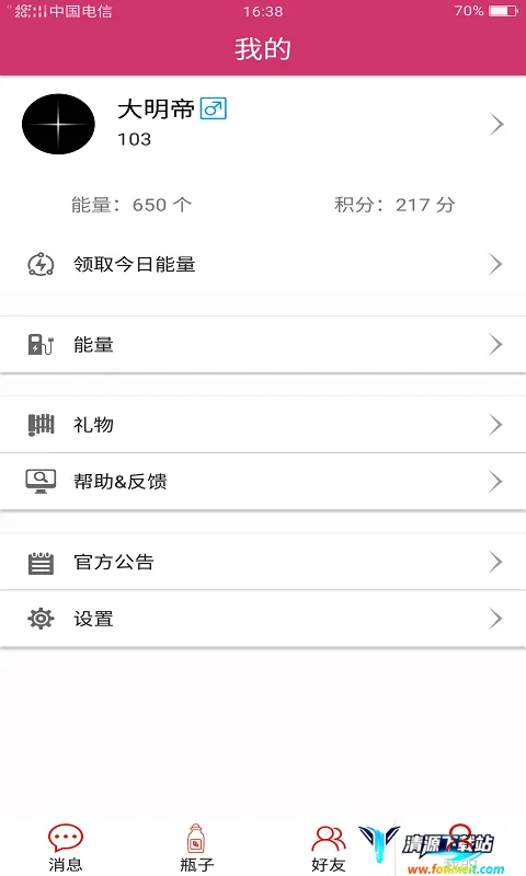 随缘漂流瓶 随缘漂流瓶