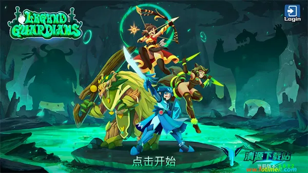 守卫者传奇灵魂石 守卫者传奇灵魂石
