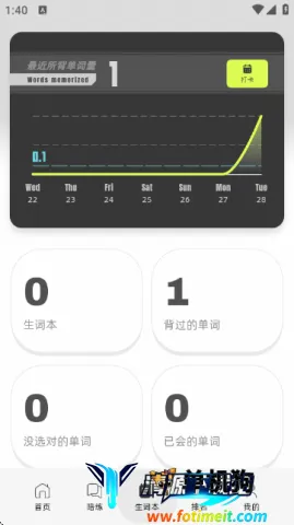 干词 干词