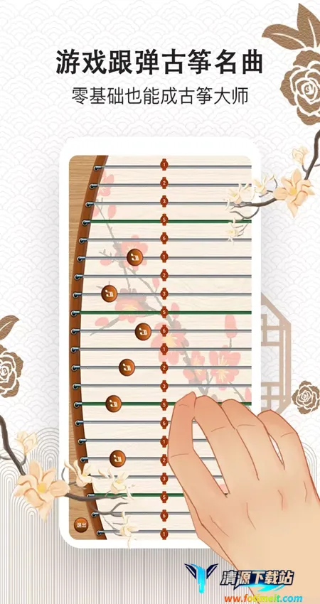 古筝大师 古筝大师