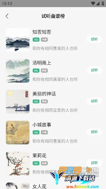 古筝大师 古筝大师