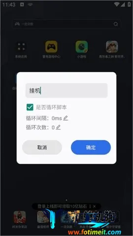 自动脚本精灵2026官方最新版本 自动脚本精灵2026官方最新版本