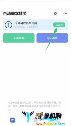 自动脚本精灵2026官方最新版本 自动脚本精灵2026官方最新版本