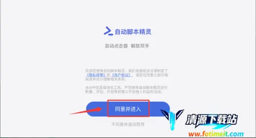 自动脚本精灵2026官方最新版本 自动脚本精灵2026官方最新版本