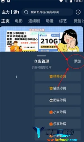 影视仓2026官方正版 影视仓2026官方正版