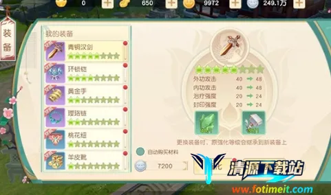 神雕侠侣2 神雕侠侣2