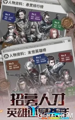 末世王者 末世王者