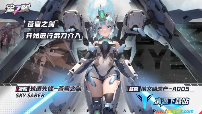 星之翼 星之翼