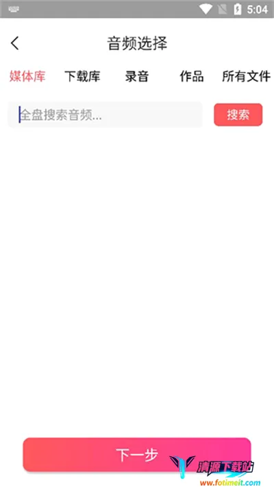 MP3转换助手2026最新版本 MP3转换助手2026最新版本