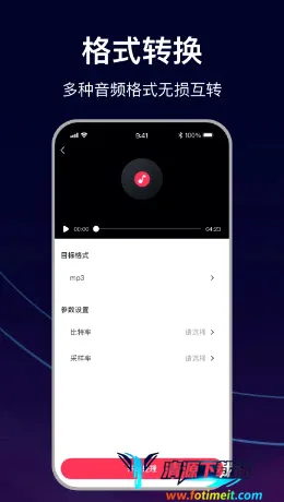MP3转换助手2026最新版本 MP3转换助手2026最新版本