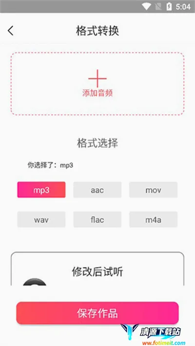 MP3转换助手2026最新版本 MP3转换助手2026最新版本
